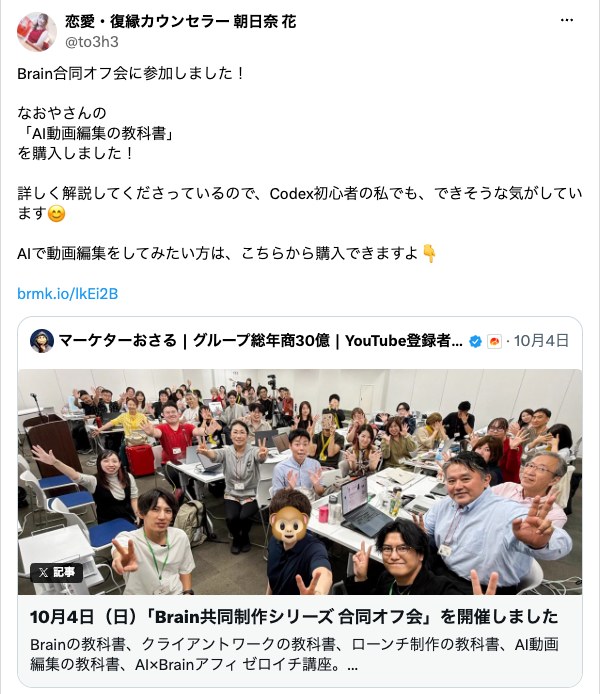 恋愛・復縁カウンセラー 朝日奈 花さんの投稿