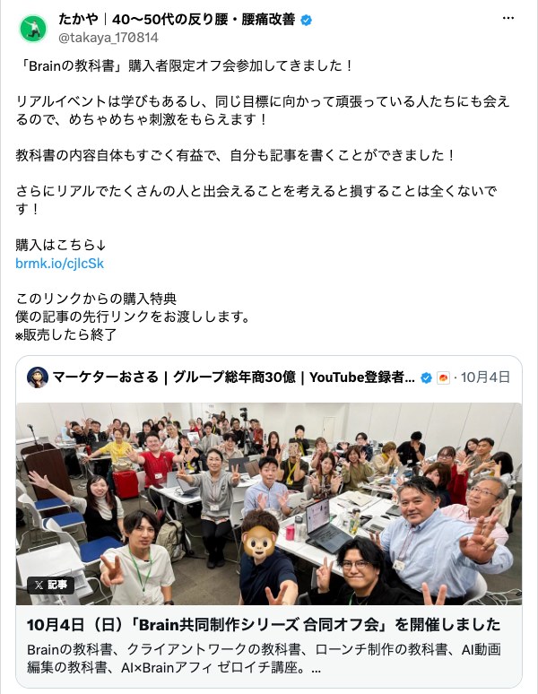 たかやさんの投稿