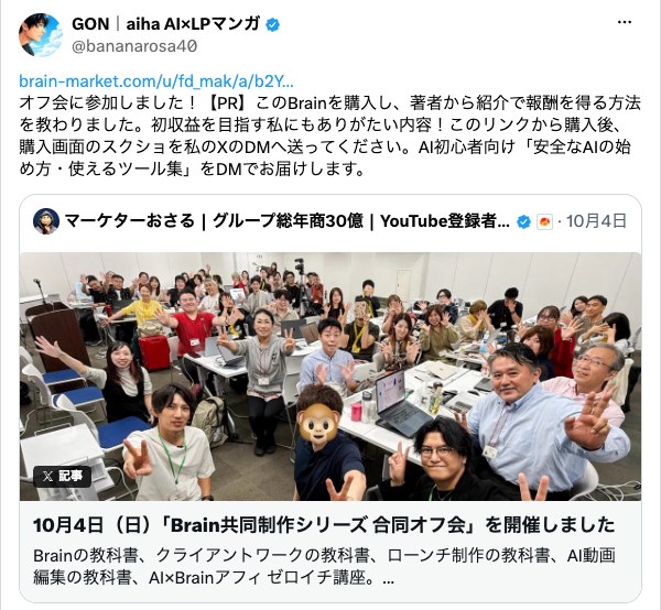 GONさんの投稿