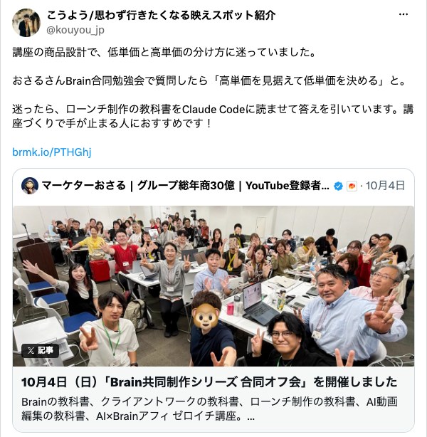 こうよう/思わず行きたくなる映えスポット紹介さんの投稿