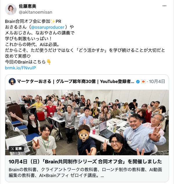 佐藤恵美さんの投稿