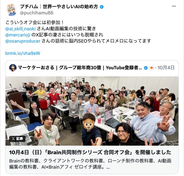 プチハムさんの投稿