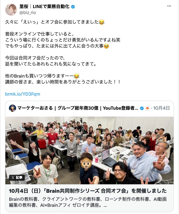 里桜さんの投稿