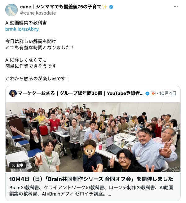 cuneさんの投稿