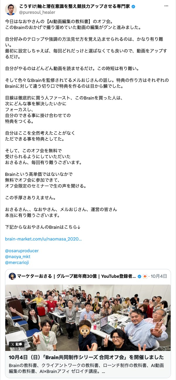 こうすけさんの投稿