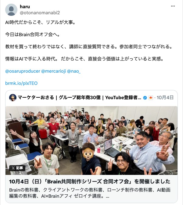 haruさんの投稿