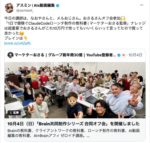 アスミンさんの投稿