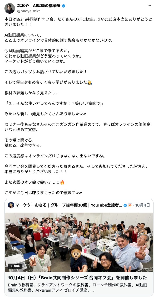 なおやさんの投稿
