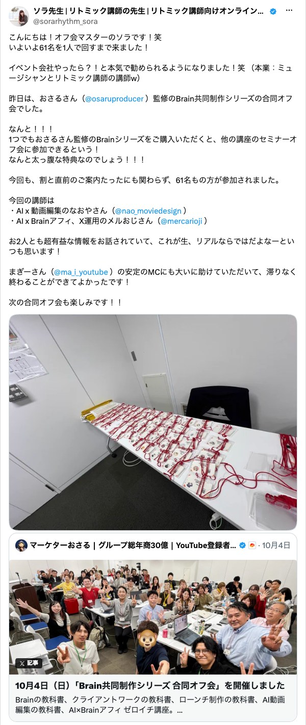 ソラ先生の投稿
