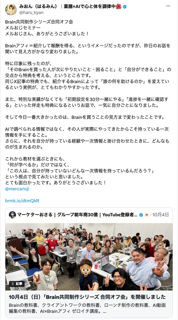 みおん（はるみん）さんの投稿