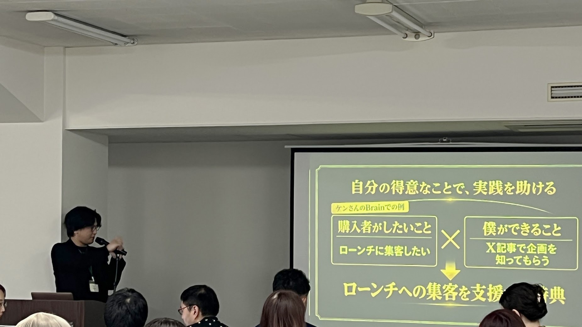 メルおじさんのセミナー（特典の考え方）