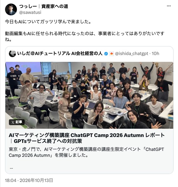 つっしーさんの投稿