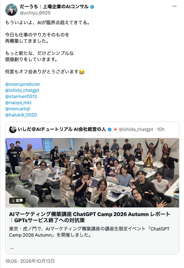 だーうちさんの投稿