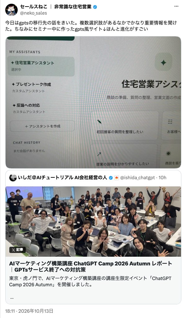 セールスねこさんの投稿