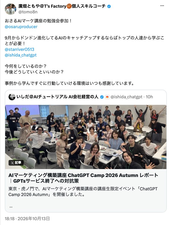 廣畑ともやさんの投稿
