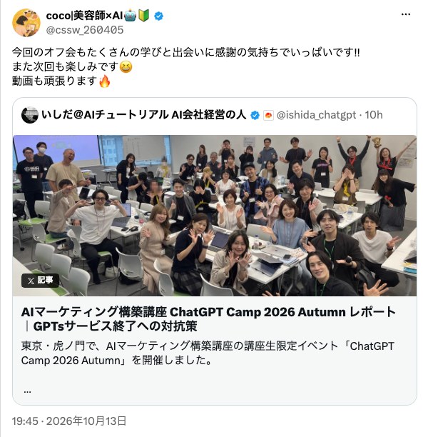 cocoさんの投稿