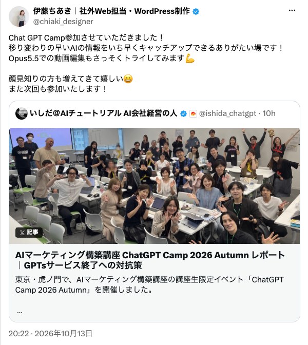 伊藤ちあきさんの投稿