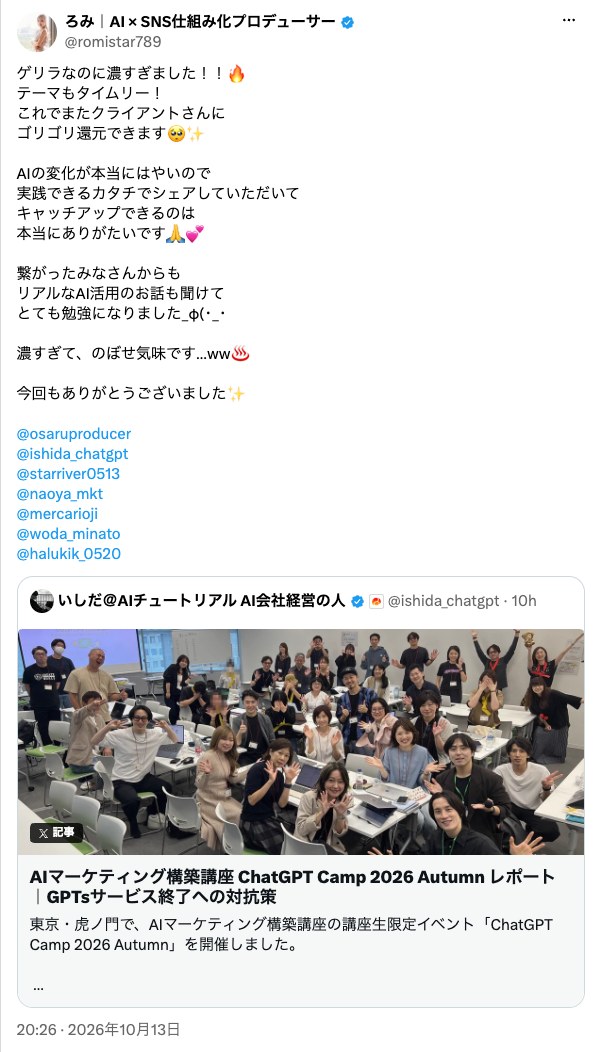ろみさんの投稿