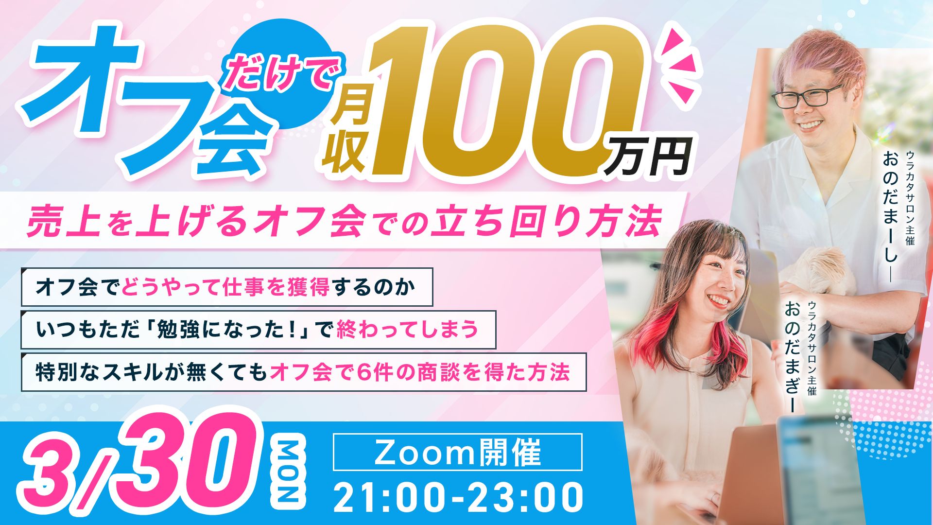 2026年3月コンペ実績